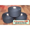 厂家直销 黑色涤纶全棉色纱 多种颜色可定制