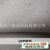T20/C80 16安涤棉帆布 坯布现货供应