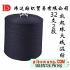 厂家直销 优质毛线 32支/2超棉纱 环保染料有色纱 粗毛线