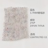 【低价出售】厂家直销1.7N喷毛纱 花式纱