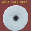 供应纯涤股纱 涤纶合股纱10支21支30支32支40支